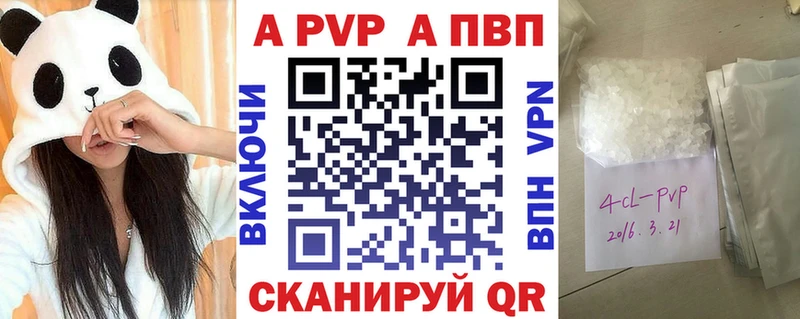 Alpha PVP Crystall MEGA Костерёво