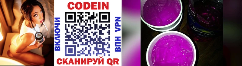 Кодеин Purple Drank  как найти наркотики  МЕГА   Костерёво 