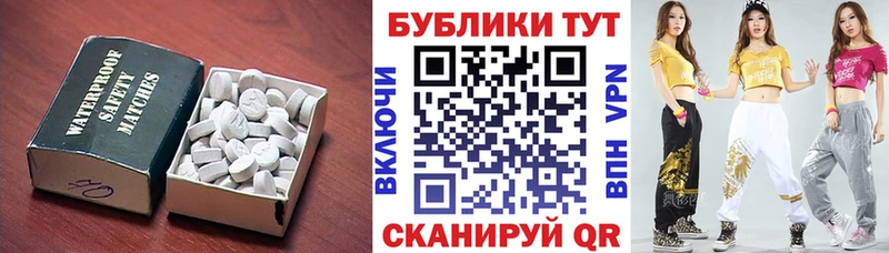 Экстази 250 мг  Костерёво 