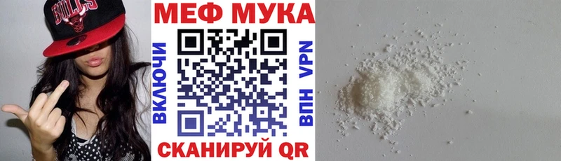 omg онион Костерёво МЯУ-МЯУ мука