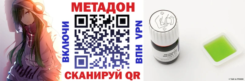 Метадон methadone  купить   Костерёво 